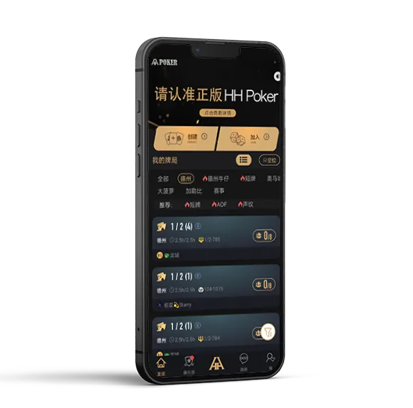 德扑圈客户数据游戏界面